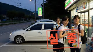 Download lagu 2009년 강릉원주대학교 여대생 3명 동시 실종사건, 45km 귀갓길에서 증발한 세 사람, 그날 밤 무슨 일이 있었나? ㅣ실종사건 ㅣ미제사건 ㅣ실화미스터리 mp3 Download lagu 2009년 강릉원주대학교 여대생 3명 동시 실종사건, 45km 귀갓길에서 증발한 세 사람, 그날 밤 무슨 일이 있었나? ㅣ실종사건 ㅣ미제사건 ㅣ실화미스터리 mp3