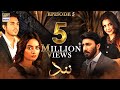 Nand Episode  5 [Subtitle Eng] - 11th August 2020 - ARY Digital Drama