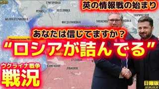【戦況】「ロシアが詰んでる」〜ガラパゴス化した情報空間と現実世界〜5/31日曜版‼️