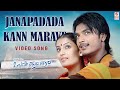 Janapadada Song Olave Mandara Srikanth Aakanksha Mansukhani Deva