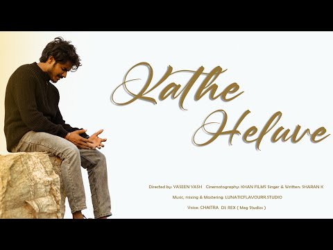 Kathe Heluve (ಕಥೆ ಹೇಳುವೆ) Kannada Song  | Sharan kambar| Punya | Khan Films | Yaseen Yash |