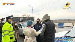 Արտակարգ գործողություններ՝ Էջմիածնից դուրս եկող 3 ճանապարհներին. բոլորին ջերմաչափում են