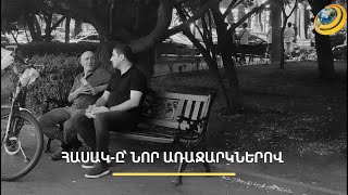 Թոշակառուները և ուսանողները տրանսպորտից պետք է օգտվեն 50% զեղչով. ՀԱՍԱԿ
