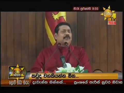 Hiru News 9.55 PM | 2019-06-22