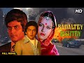 Badalte Rishtey 1978 Hindi Romantic Drama Jeetendra Rishi Kapoor Reena Roy Full Movie HD