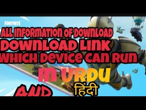 Fortnite android beta version full information in Urdu Hindi