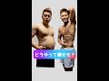 痩せる為に一番大事なこと #shorts