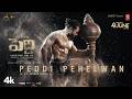 Peddi Pehelwan Glimpse Telugu Peddi Ram Charan Janhvi Kapoor A R Rahman Buchi Babu Sana