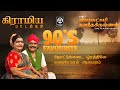 90 S Favourite Thottu Kadai Orathile Karaiyoram Alamaram Song Vijayalakshmi Navaneethakrishnan