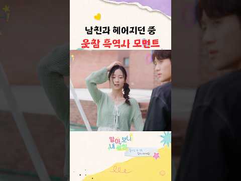 왜 나에게 이런 시련이.. #shorts
