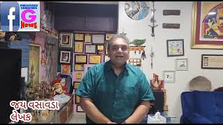 Watch “૨૮ મે ના પોરબંદર માં જય વસાવડાનો જાહેર કાર્યક્રમ” on YouTube