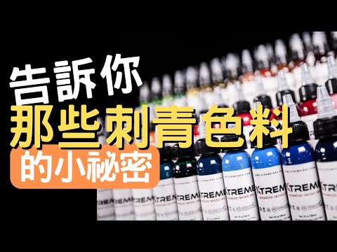 菊花刺青顏色
