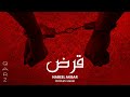 Nabeel Akbar - QARZ (Prod. @umairmusicxx ) | Official Audio
