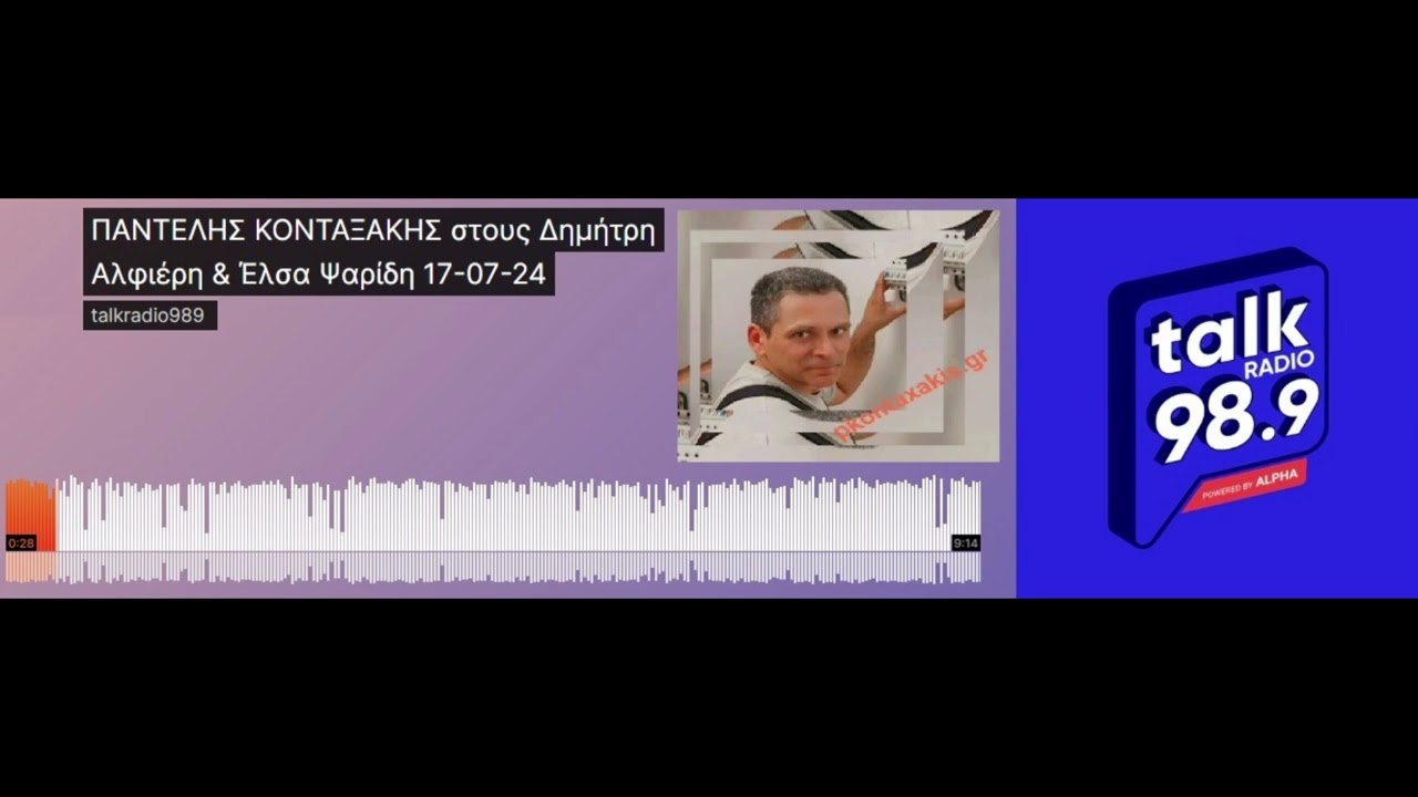 Επιτηρητής Τάσης thumbnail