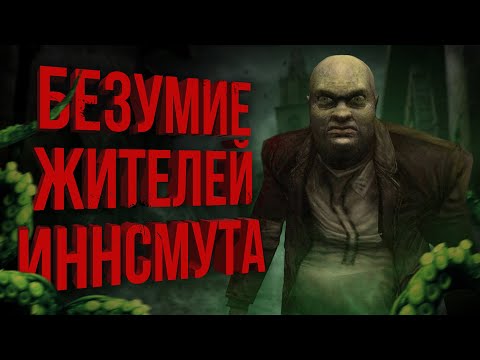 A TOTAL Analysis of Call of Cthulhu: Dark Corners of the Earth | Plot and References | The Dead S...