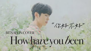 [影音] M.O.N.T Bitsaeon - "你好不好" COVER