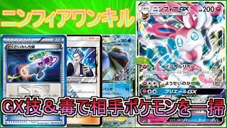 【PTCGO/ポケカ】ポケカで最も気持ちのいい勝ち方とは【ゆっくり実況】