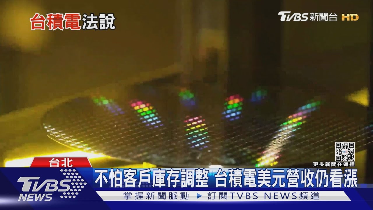 一天淨賺26億! 台積電Q2財報「三數字創新高」明年續成長