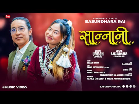 Diktel Bazar Sannani ||Sannani ||Sannani purbeli song| New Purbeli Song || Umesh Rai| Basundhara Rai