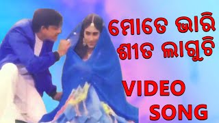 UdiJae Odhani Mo Sarpanch Babu Movie Anuradha, Ajit Das TVNXT