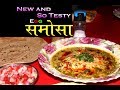 Egg Samosa Recipe Best Street Food In Surat