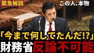 【この人何者？！】会田氏のド正論に反論の余地なし…「財政悪化」の常識が覆る！