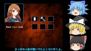怪異症候群３初見ゆっくり実況PartⅥ