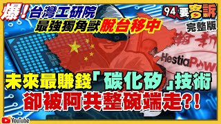 美台官員交往解禁！蔡英文賴清德可進白宮？