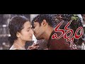 Varsham BGM