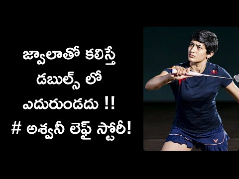 badminton player ashwini ponnappa biography