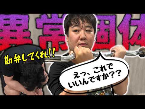 Gym Leader Noda admits defeat?! An emergency body measurement for Lalande's \freak of nature\ Nis...