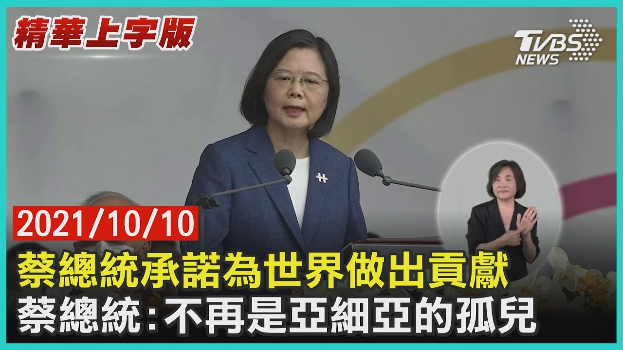 打壓香港、共機擾台　總統：中華民國72年來最複雜局勢