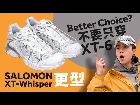Salomon XT-Whisper