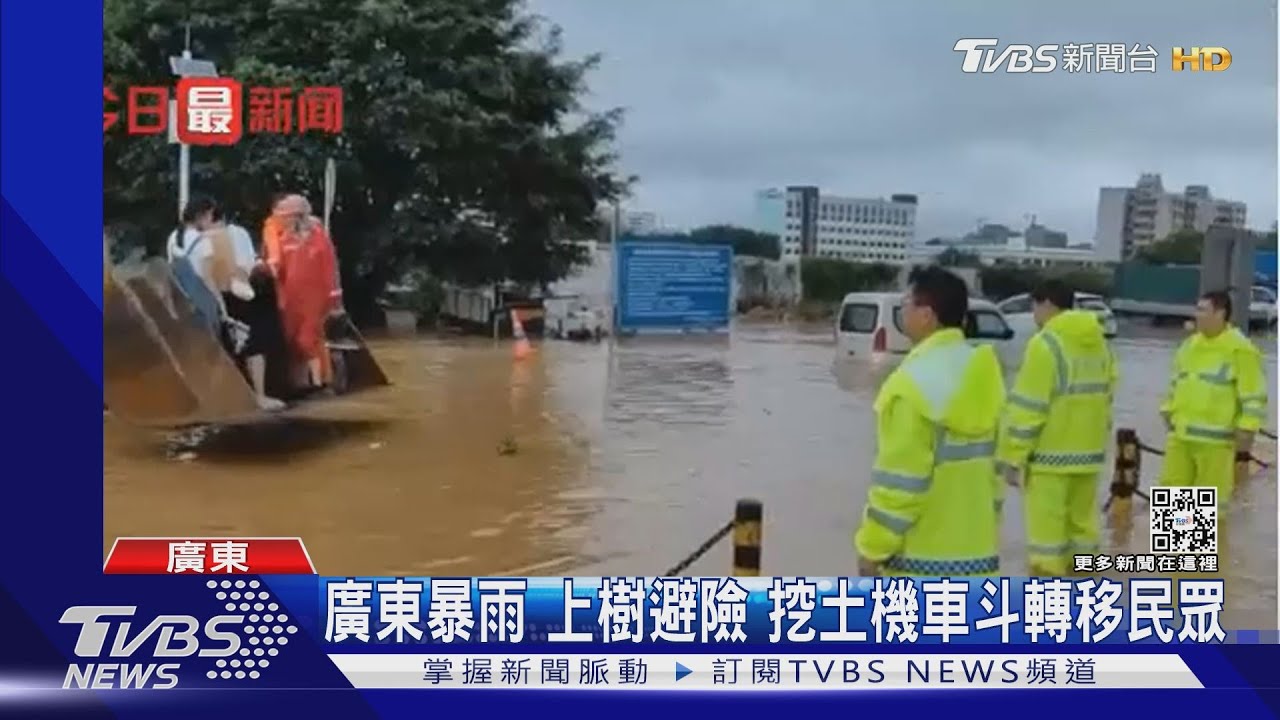 廣東暴雨上樹避險　挖土機車斗轉移民眾