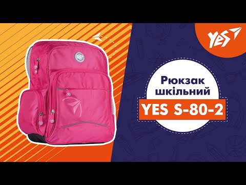 Рюкзак шкільний YES S-80-2 College