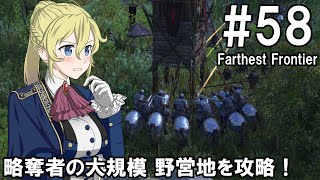 【Farthest Frontier】領主のお姉さん実況 58【街づくり】