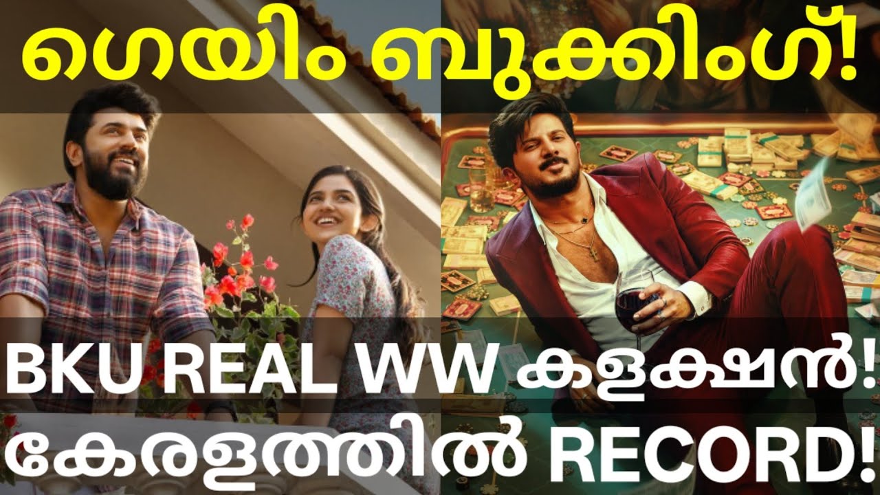 Bethlehem Boxoffice Collection Record |ImGame Dulquer Movie Booking #Dulquer #Nivin #ImGame #BKU 