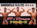 【2021マッスルゲート東京】ボディビル(75kg以下級)フリーポーズ