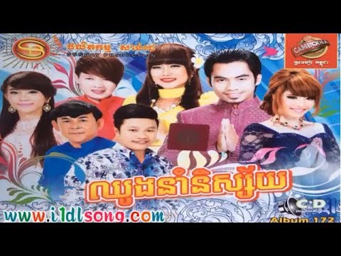 Chhay Virak Yuth-Chhoung Nom Nisay