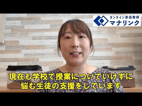 総合経済学科 愛知教育大学 教育学部 卒 林オンライン家庭教師