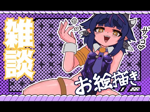 #68【＃雑談配信/#作業配信】そろそろ3月も終わり作業雑談【#夜一夜ヨルノ/#個人Vtuber/#お絵かき/#イラスト】