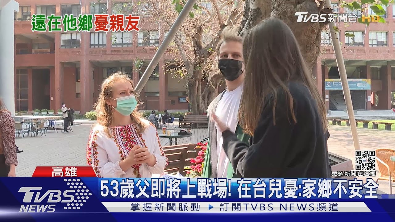 心繫家鄉！　在台烏克蘭學生：兄瞞家人去打仗