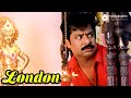 London Movie Scenes Mumtaj Concocts A Plot To Swindle Vadivelu Prashanth Pandiarajan