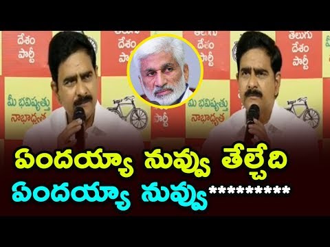 Devineni Uma Aggressive Comments On Vijayasai Reddy | TDP Devineni Uma Press Meet | Indiontvnews Video