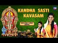 Kandha Sashti Kavasam English Lyric Video By Super Singer Fame Priyanka TTN Bakthi