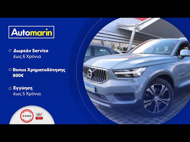 Automarin - Volvo XC40 1.5 (2022)-preview