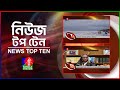 Banglavision News Top Ten | 09 AM | 27 May 2024