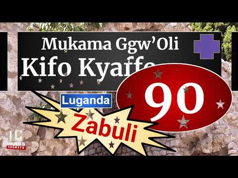 Zabuli Songs - MUKAMA GWE OLI KIFO KYAFFE (90)(Speaker Version) Luganda Psalms - Hymns - Namirembe