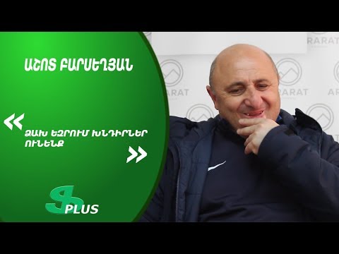 APL, Matchday 22 FC Gandzasar-Kapan Head Coach about 2-0 defeat from FC Ararat-Armenia