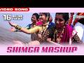 आमचे दाराशी हाय शिमगा Aamche Darashi Hay Shimga Shimga Song Naar